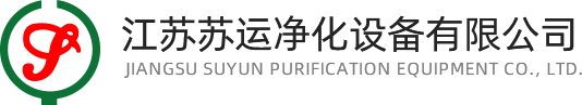 江苏ROYAL皇家88净化设备有限公司