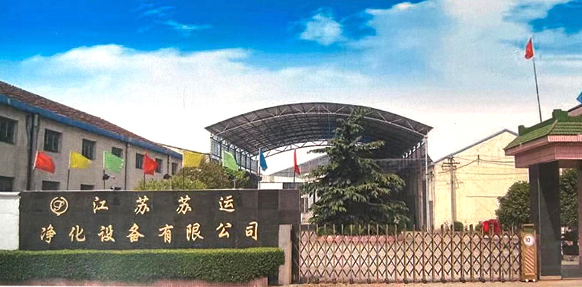 江苏ROYAL皇家88净化设备有限公司